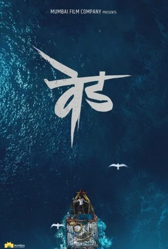 Ved (2022)